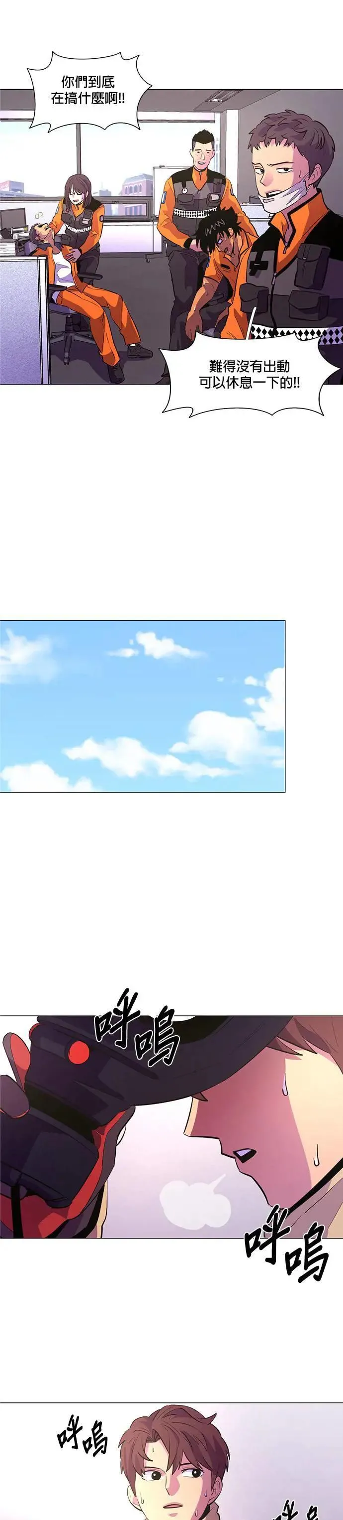 [第116话] 英雄之材 第17页