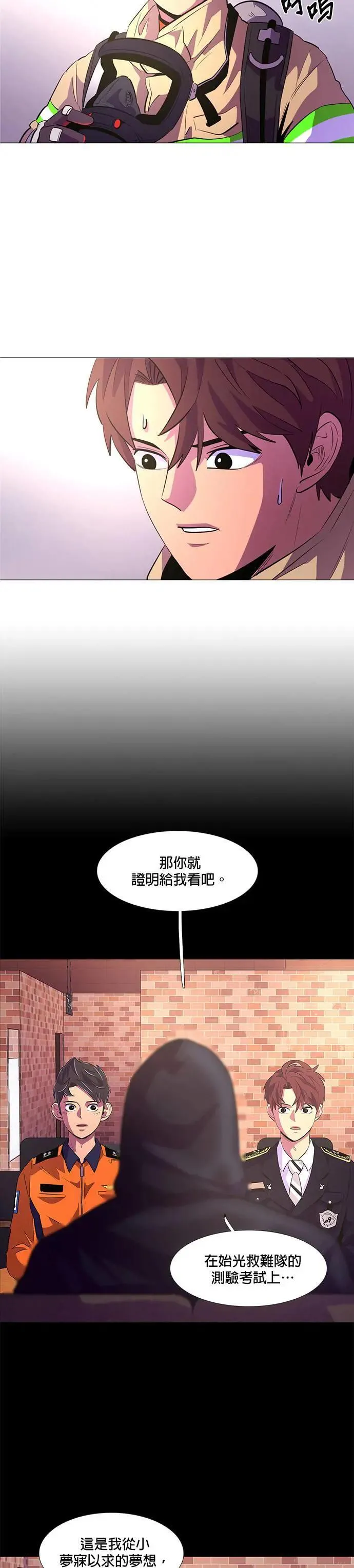 [第116话] 英雄之材 第18页