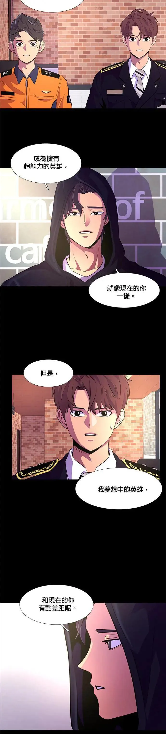 [第116话] 英雄之材 第19页