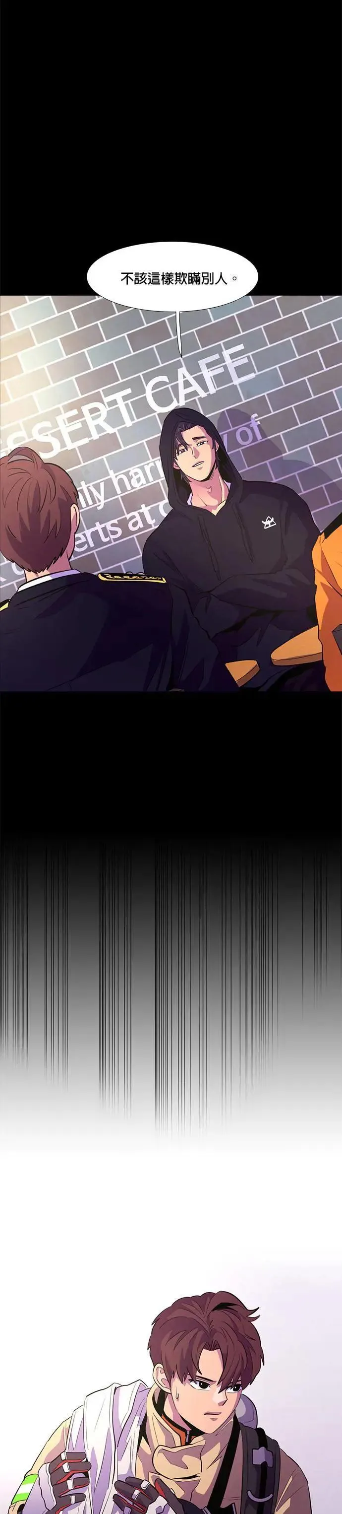 [第116话] 英雄之材 第20页