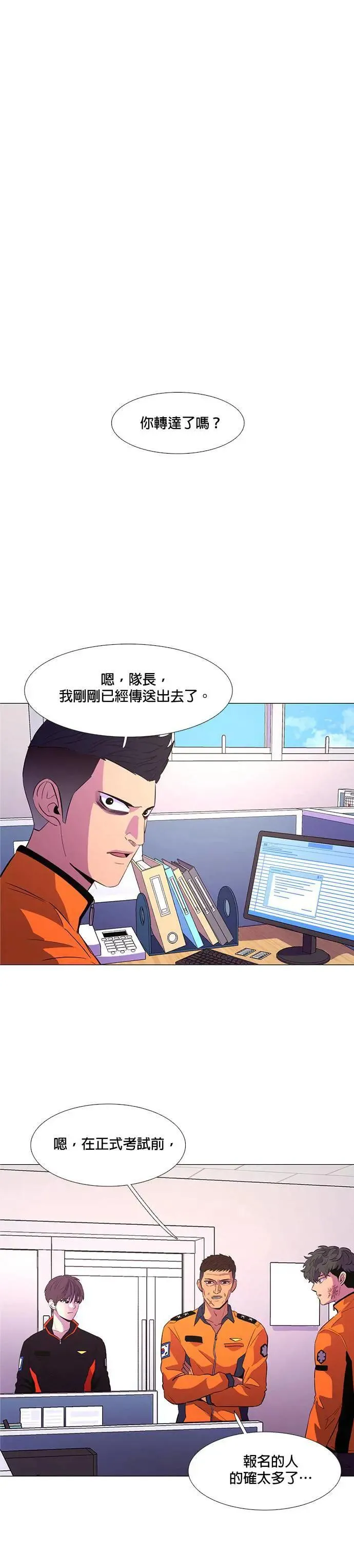 [第116话] 英雄之材 第22页