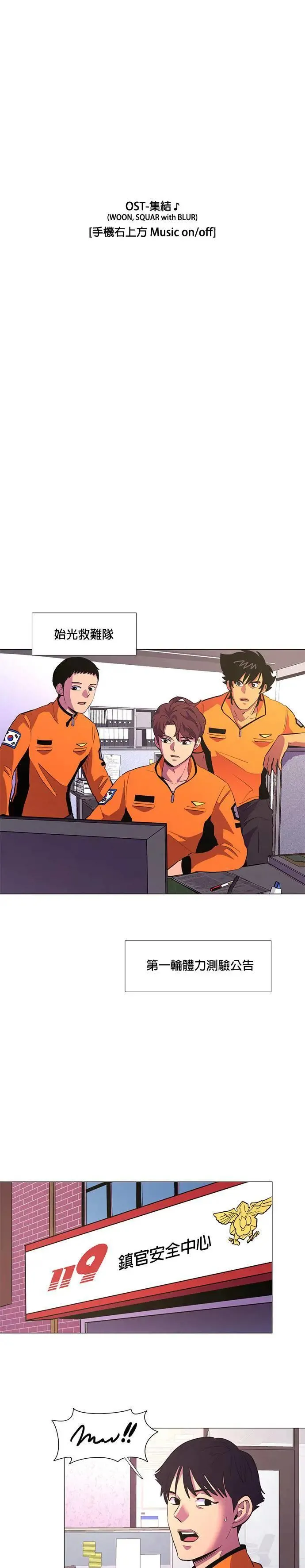 [第116话] 英雄之材 第25页