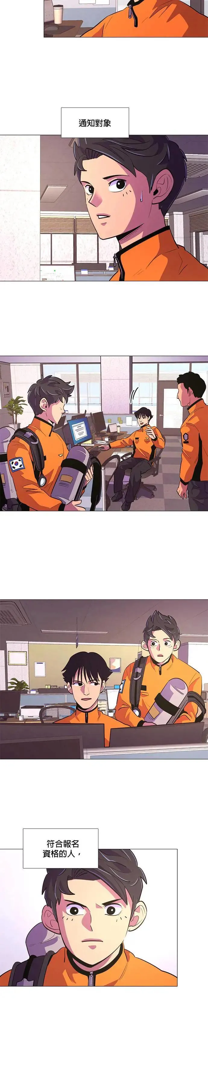 [第117话] 集结 第2页