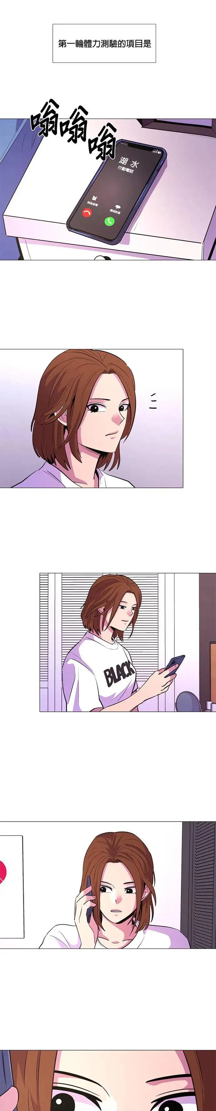 [第117话] 集结 第3页