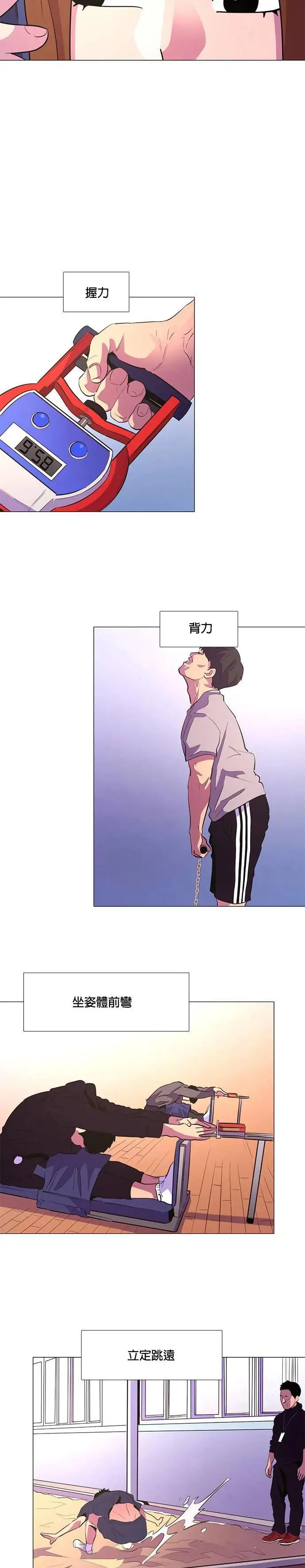[第117话] 集结 第4页