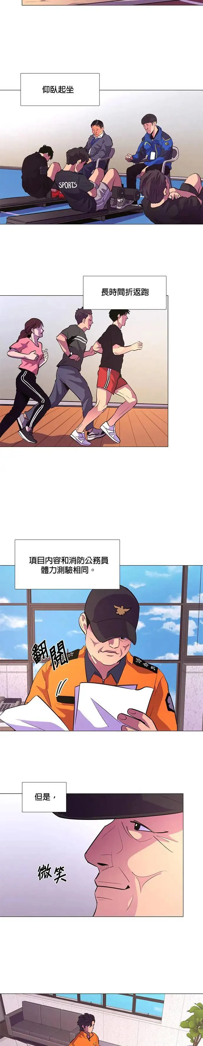 [第117话] 集结 第5页