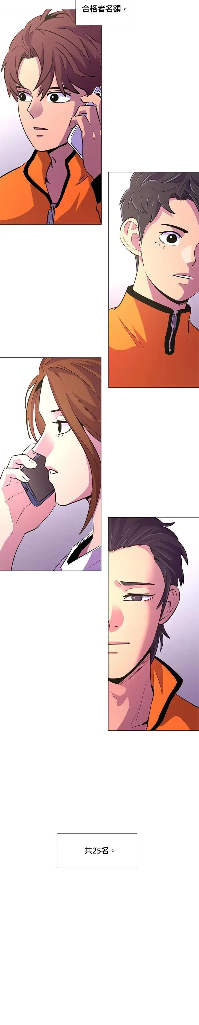 [第117话] 集结 第7页