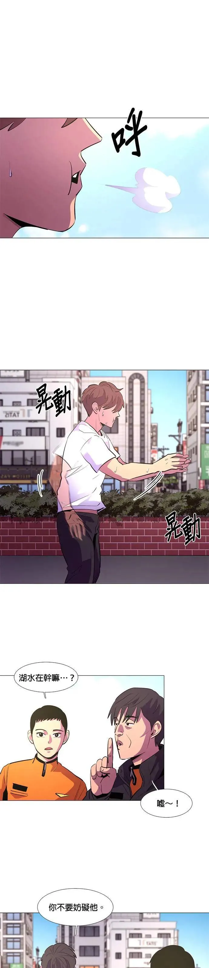 [第117话] 集结 第9页