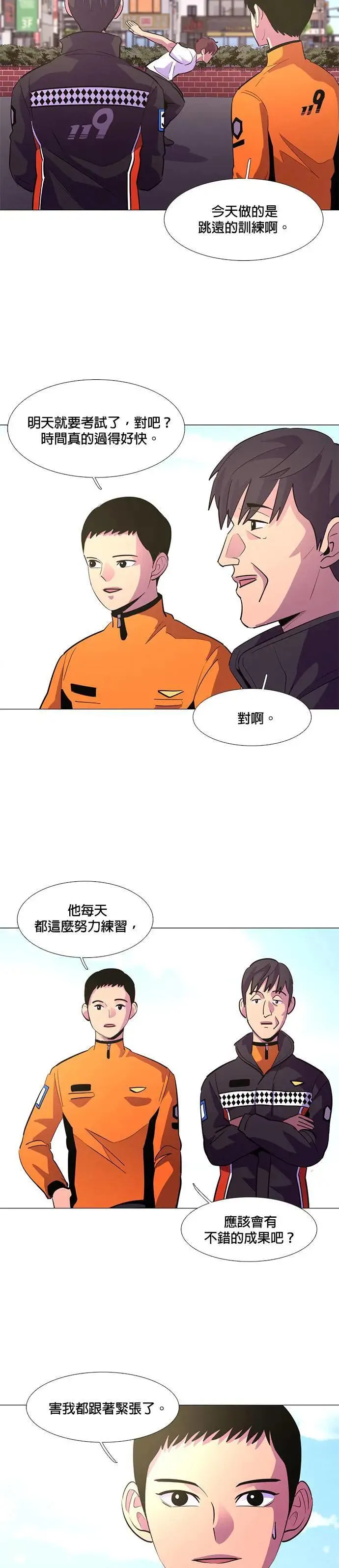 [第117话] 集结 第10页