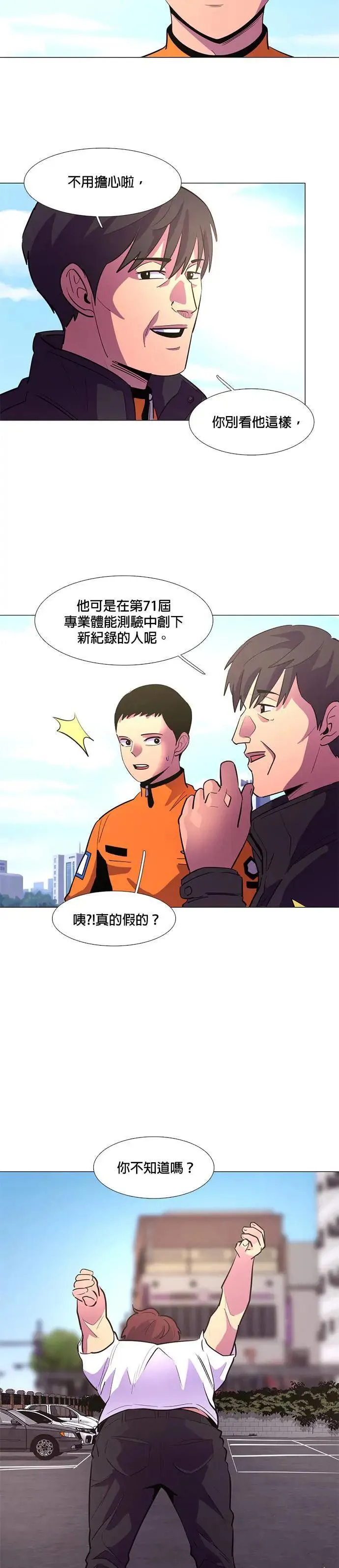 [第117话] 集结 第11页