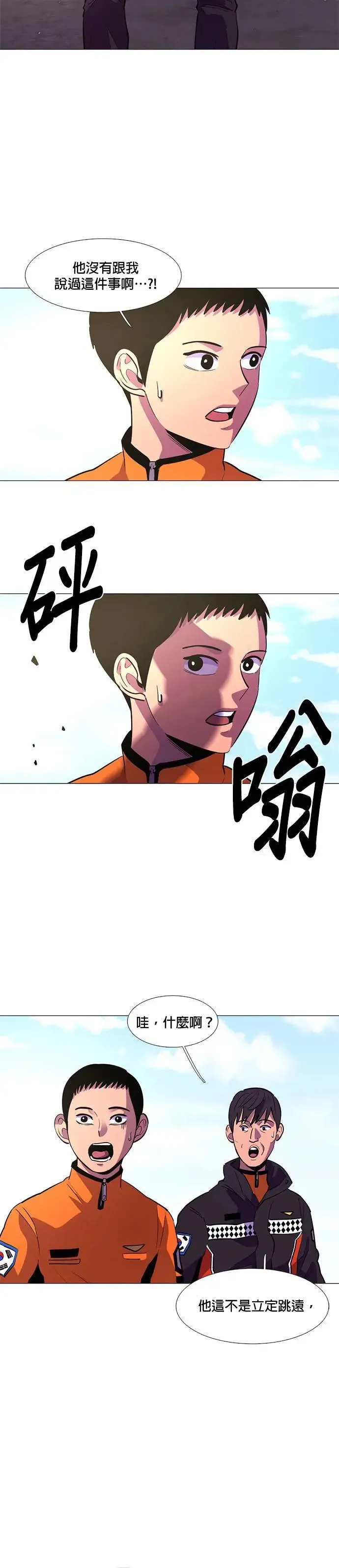 [第117话] 集结 第12页