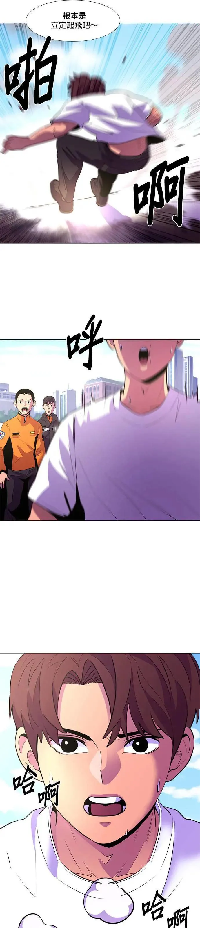 [第117话] 集结 第13页