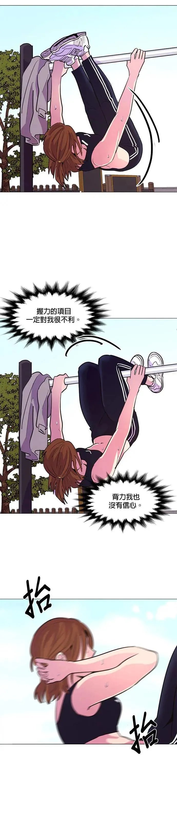 [第117话] 集结 第15页