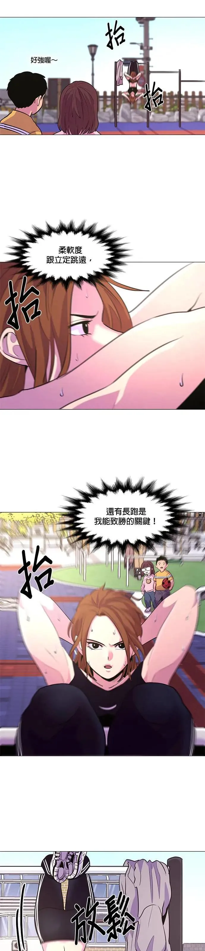[第117话] 集结 第16页