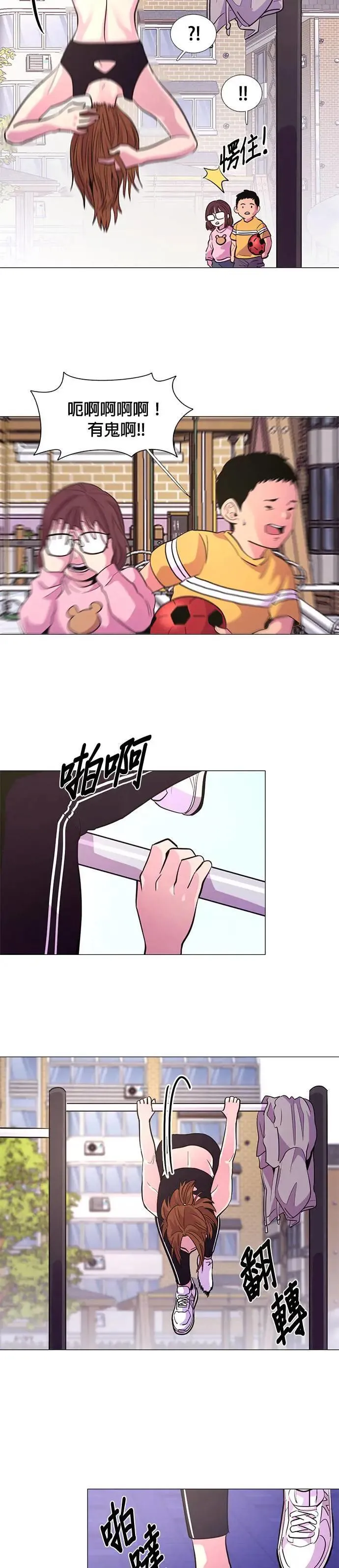 [第117话] 集结 第17页