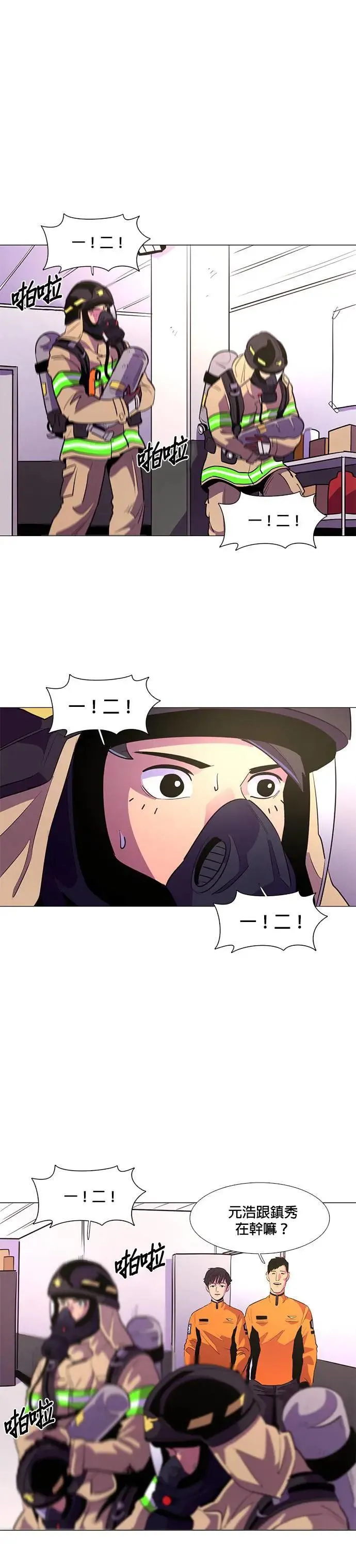 [第117话] 集结 第19页