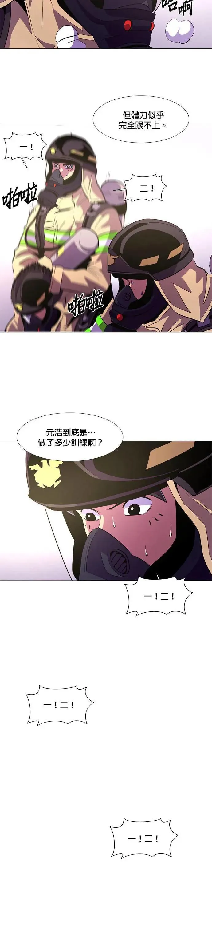 [第117话] 集结 第21页
