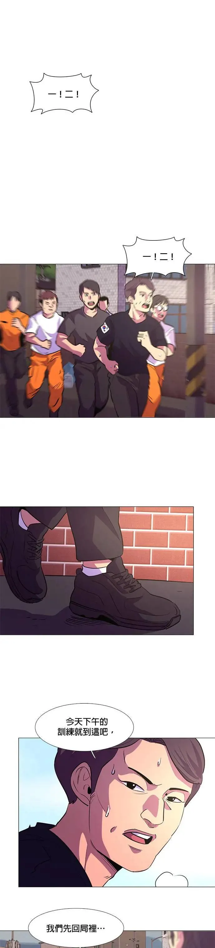 [第117话] 集结 第22页
