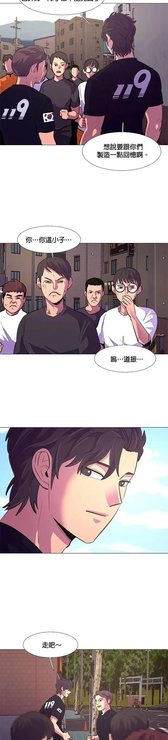 [第117话] 集结 第24页