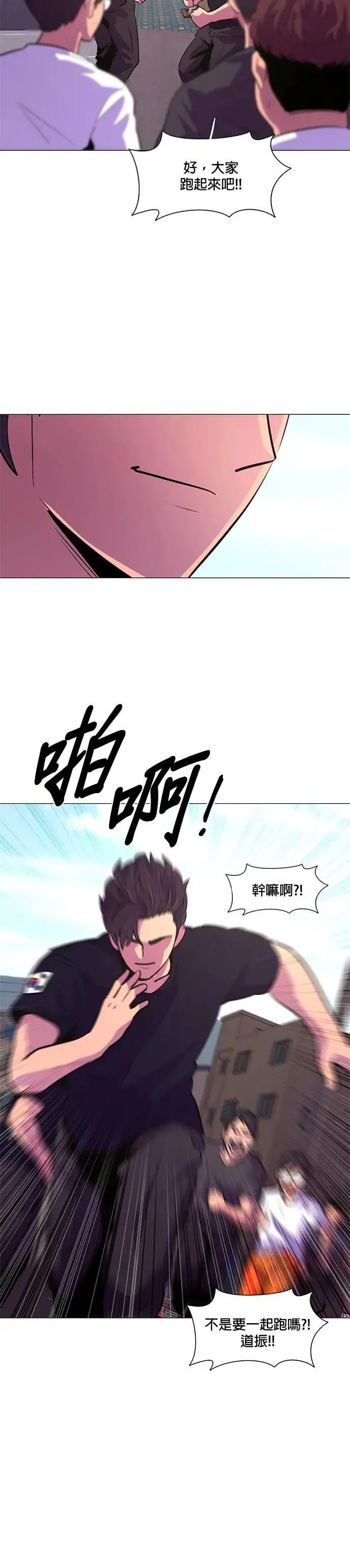 [第117话] 集结 第25页