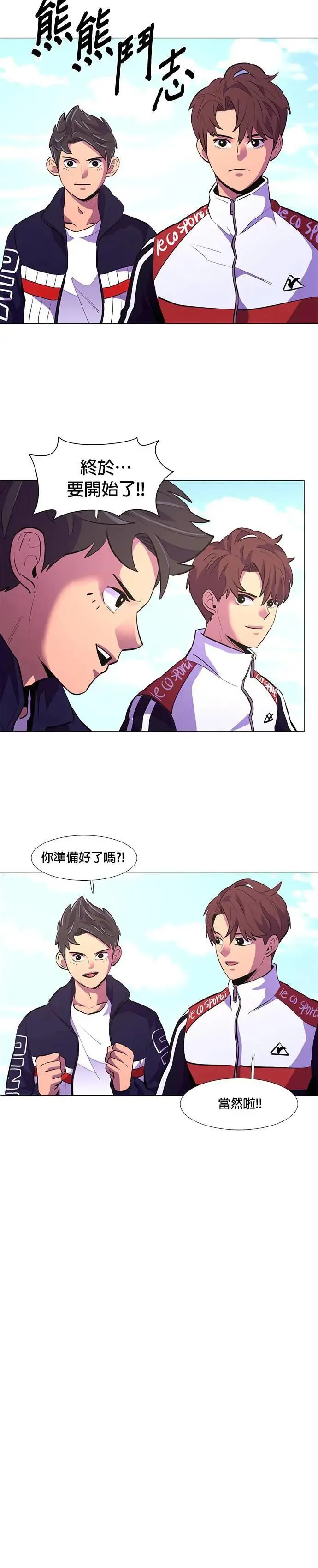 [第118话] 体力测验(1) 第7页