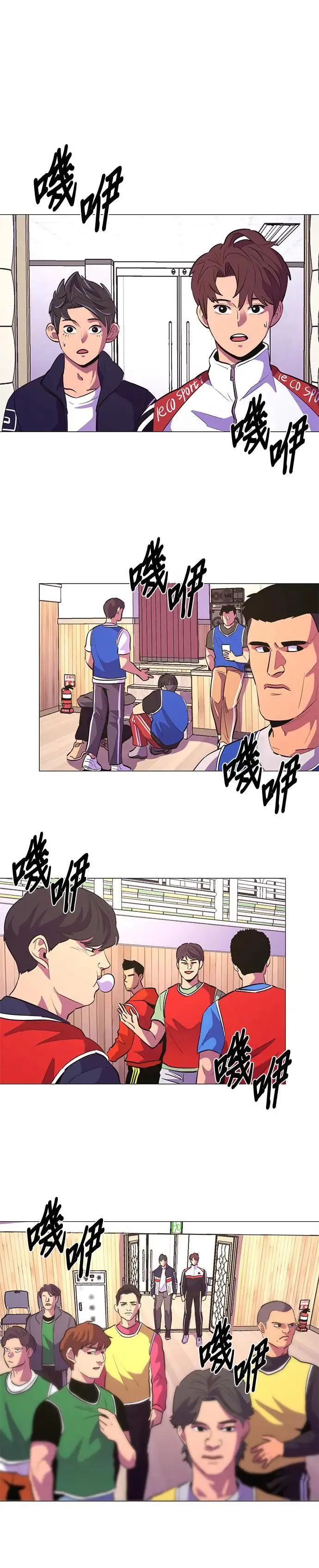 [第118话] 体力测验(1) 第8页