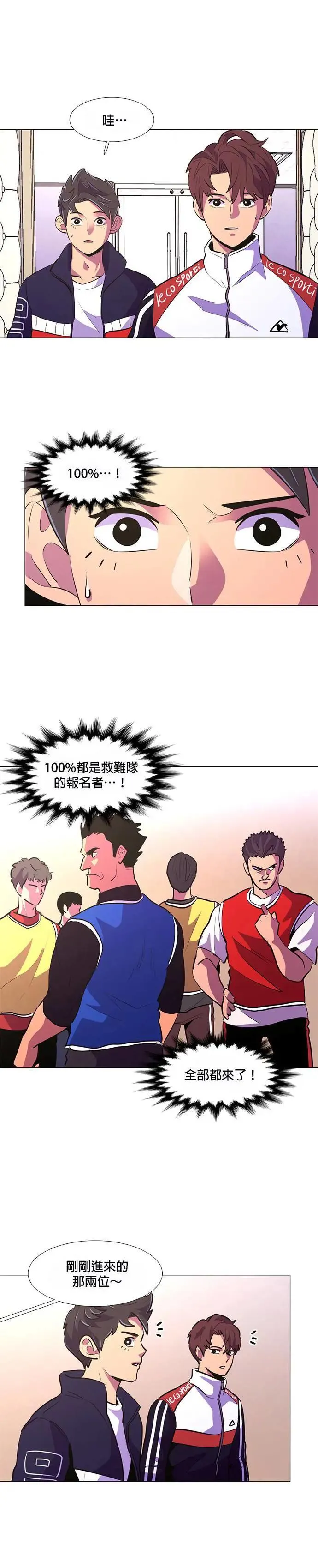 [第118话] 体力测验(1) 第9页