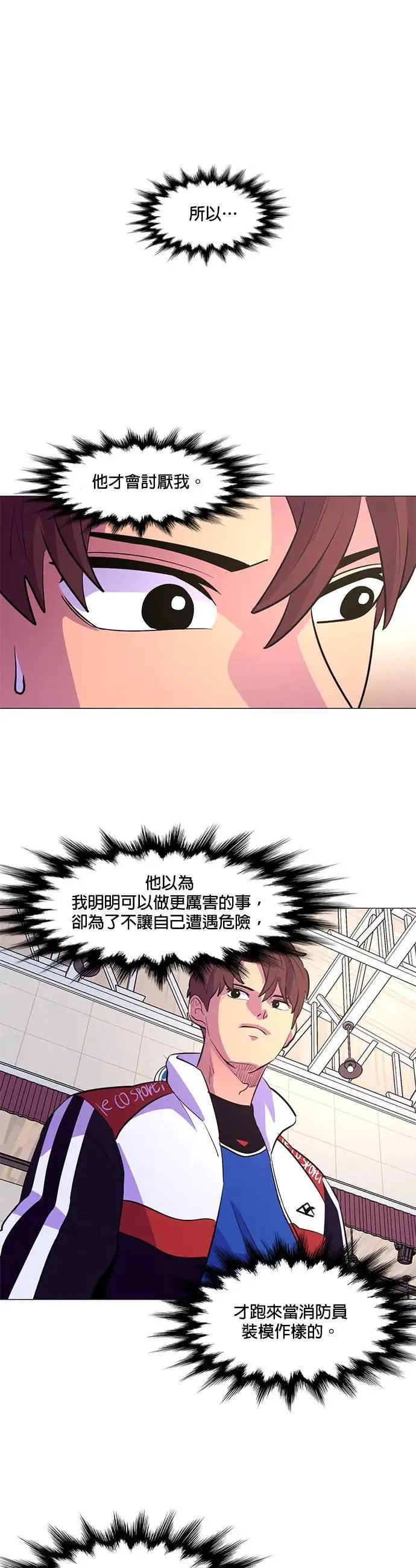 [第118话] 体力测验(1) 第25页