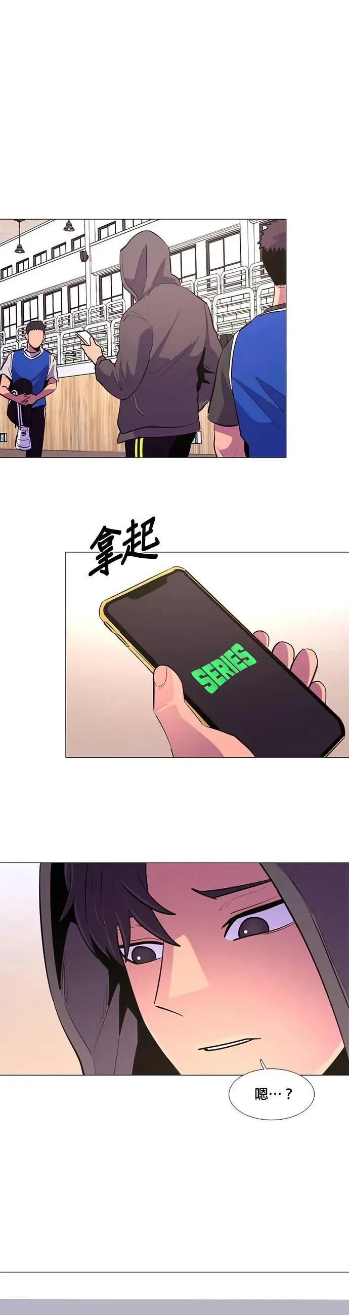 [第118话] 体力测验(1) 第27页