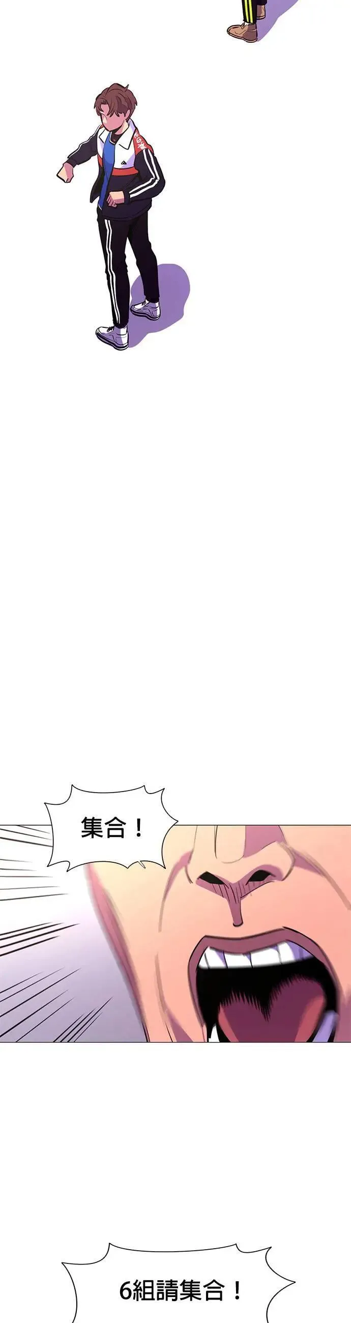 [第118话] 体力测验(1) 第30页