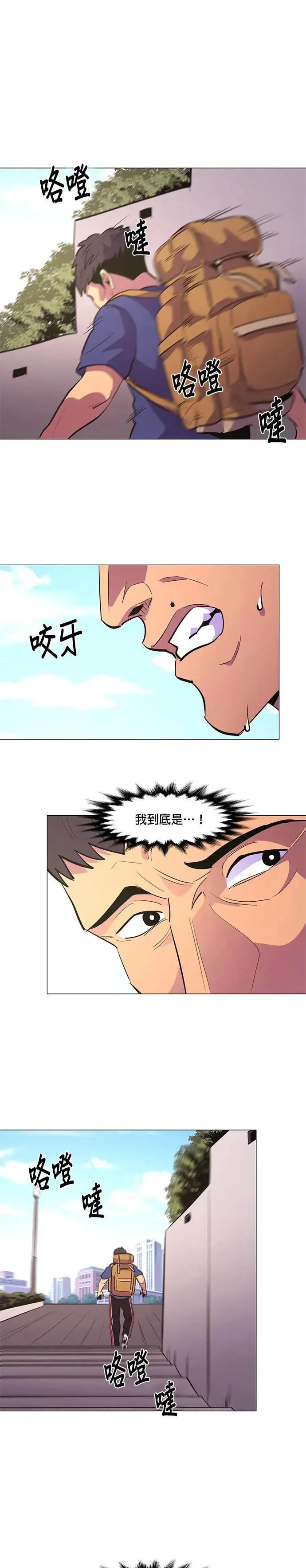 [第118话] 体力测验(1) 第34页