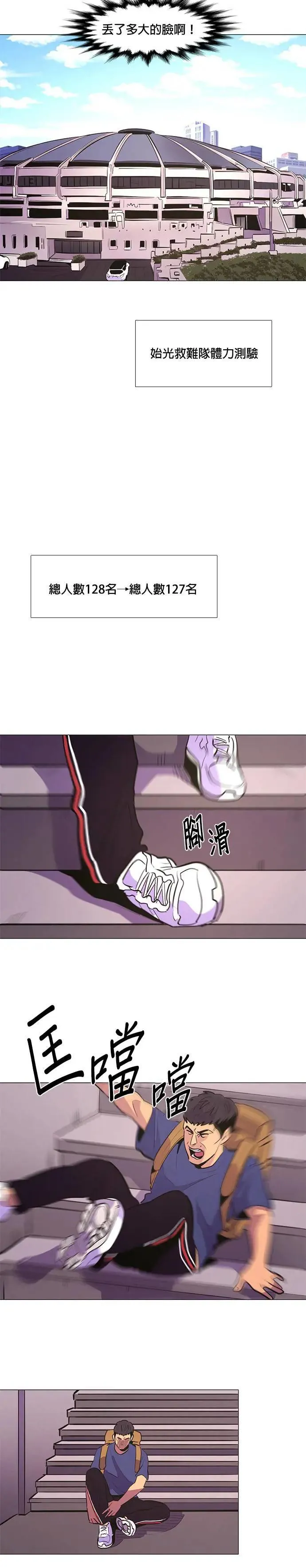 [第124话] 证明 第3页