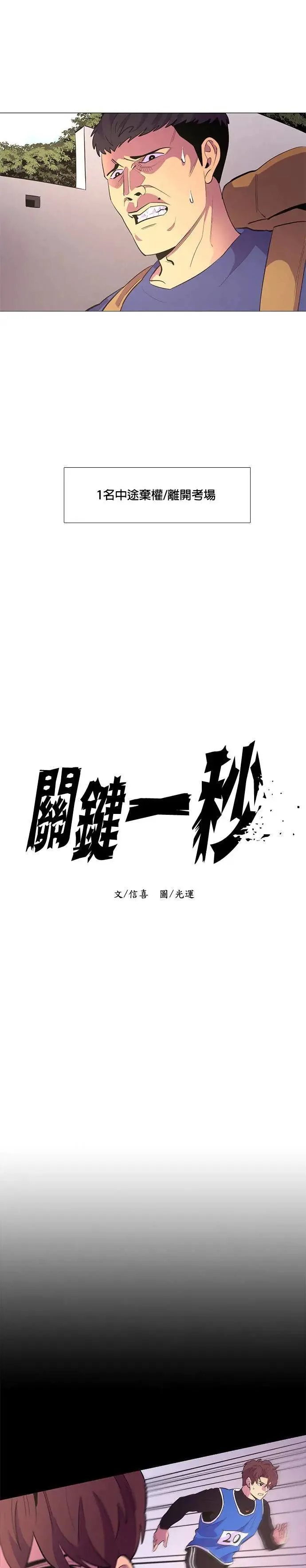[第124话] 证明 第4页