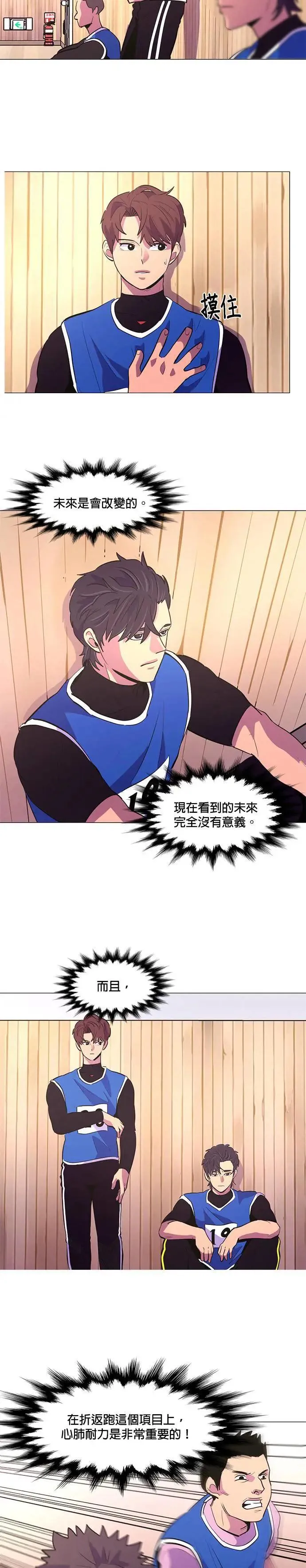 [第124话] 证明 第7页
