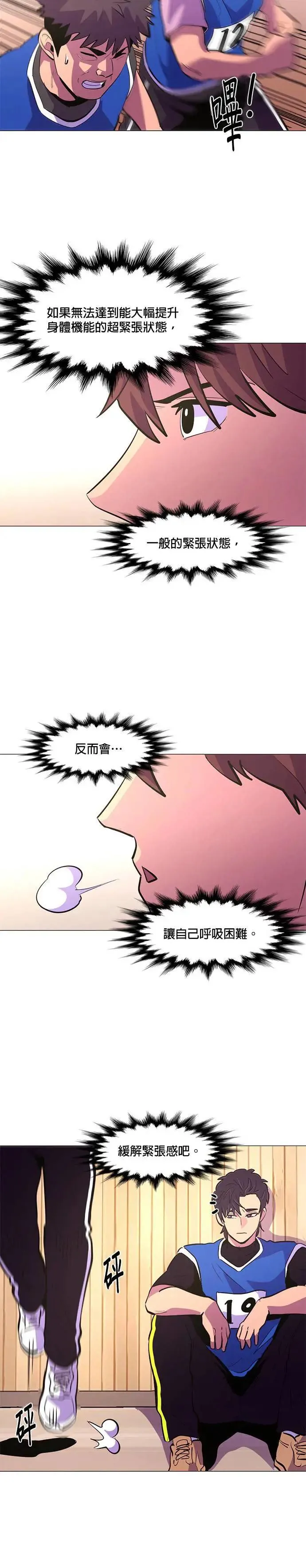 [第124话] 证明 第8页