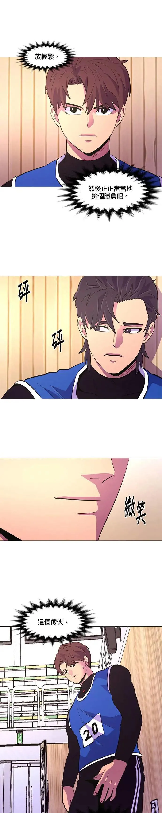 [第124话] 证明 第9页