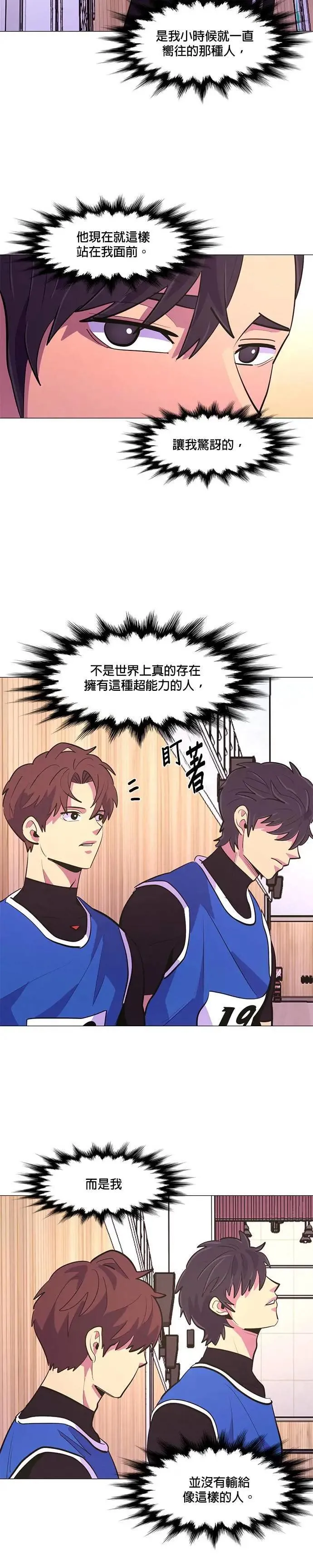 [第124话] 证明 第10页