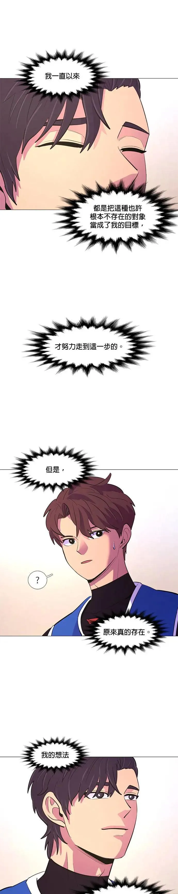 [第124话] 证明 第11页