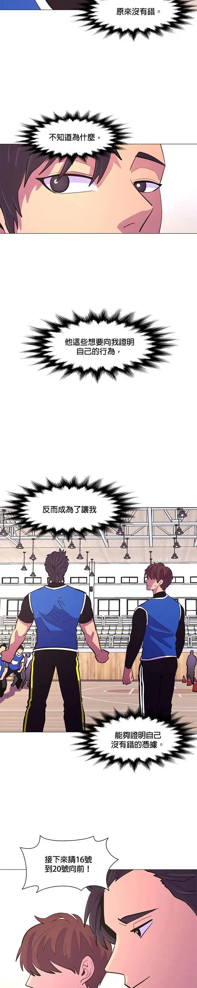 [第124话] 证明 第12页