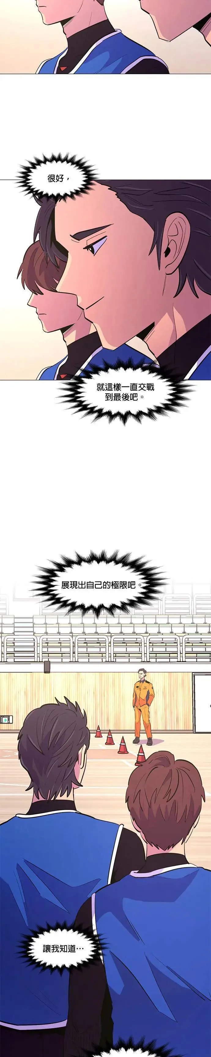[第124话] 证明 第13页