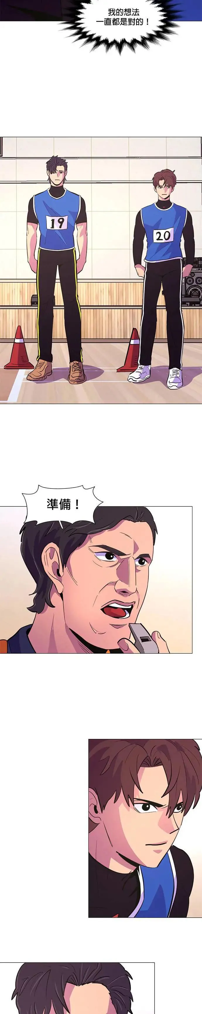 [第124话] 证明 第14页