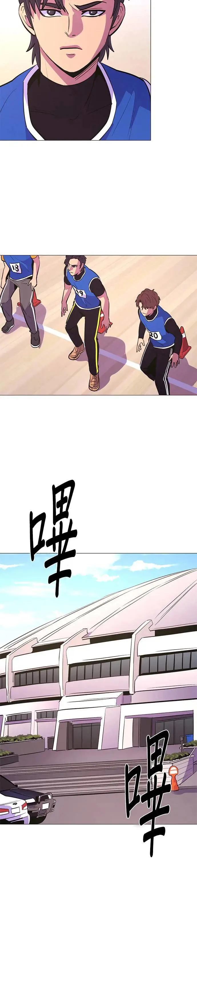 [第124话] 证明 第15页