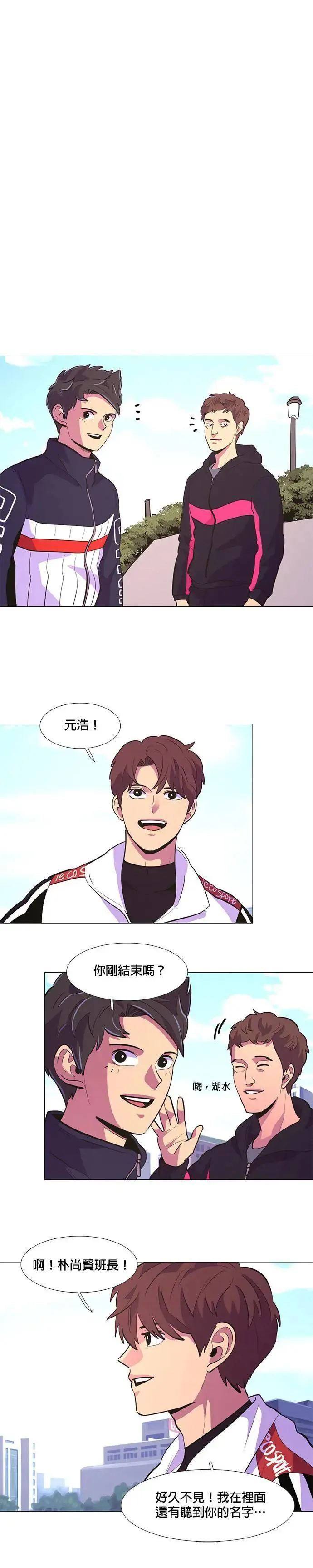 [第124话] 证明 第16页