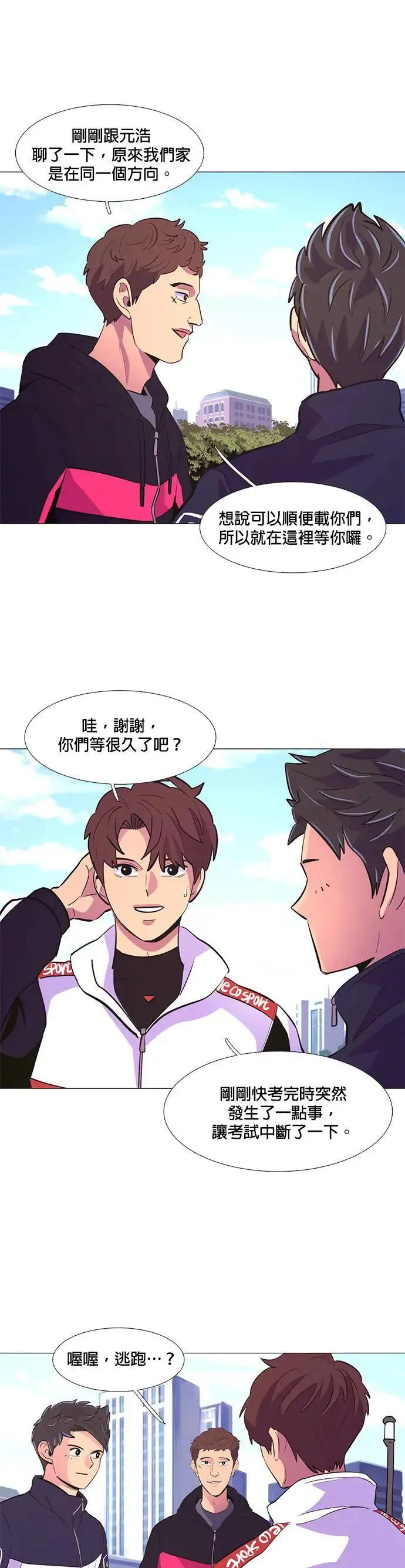 [第124话] 证明 第17页