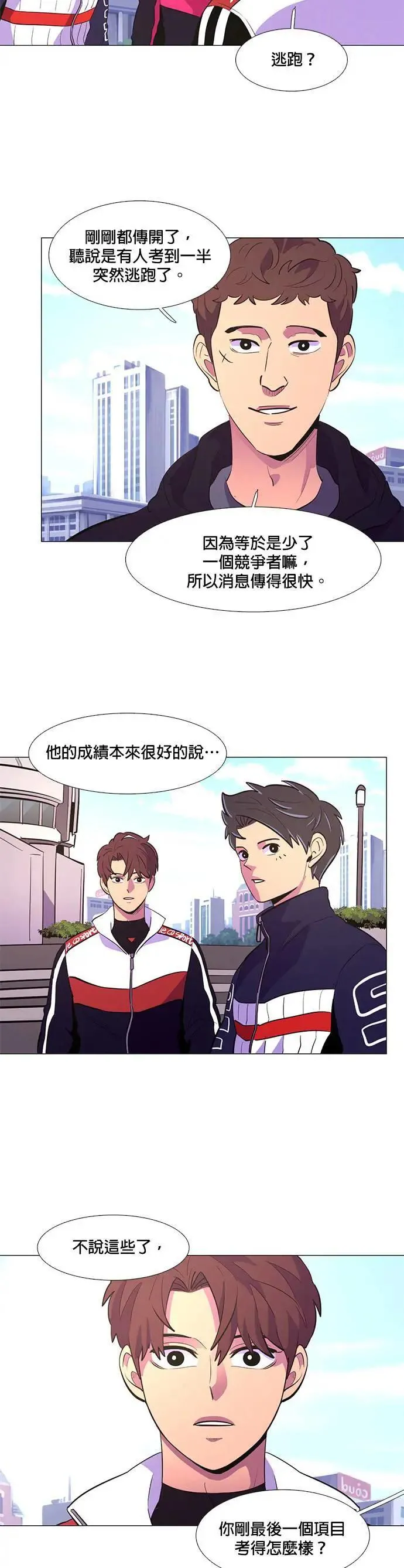 [第124话] 证明 第18页