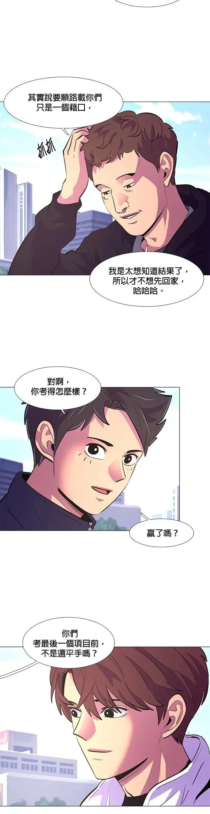 [第124话] 证明 第19页