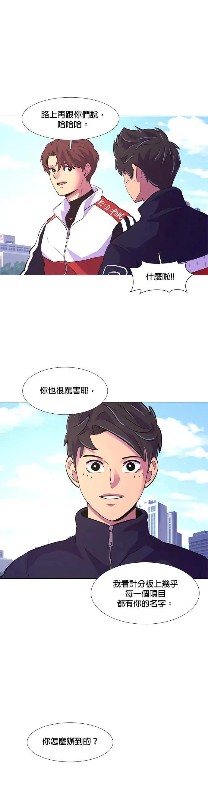 [第124话] 证明 第20页