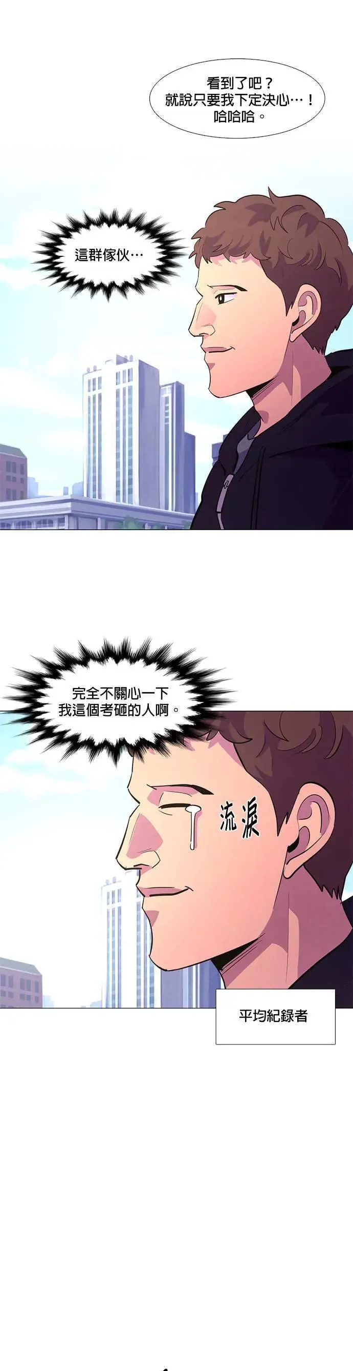 [第124话] 证明 第21页
