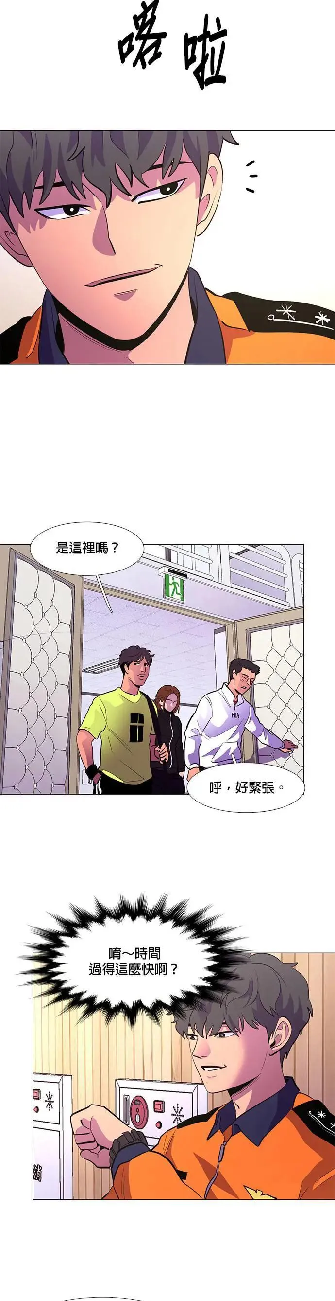 [第124话] 证明 第22页