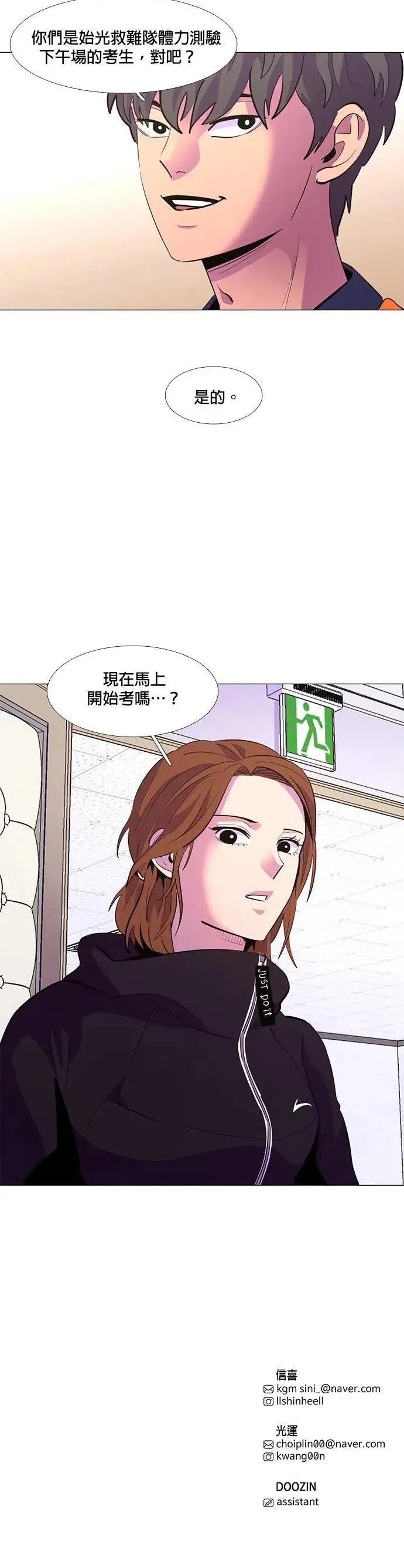 [第124话] 证明 第23页
